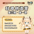 【吐司创造营】第三期第一课：从0开始学ComfyUI！了解这些效率UpUp！