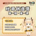 【吐司创造营】第一期第一课：从0开始成为提示词高手！