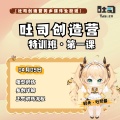 【吐司创造营】特训营第一课：模型训练！你想知道的都在这里！