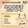 【吐司创造营】特训营第一课：模型训练！你想知道的都在这里！