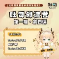 【吐司创造营】第一期第四课：ControlNet！一网打尽全16种控制方式！