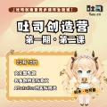 【吐司创造营】第一期第二课：文生图专题！先从了解各项参数开始！