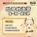 【吐司创造营】第一期第二课：文生图专题！先从了解各项参数开始！