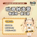 【吐司创造营】特训班第二课：正则化训练！Lora的更多训练方法等你来解锁！