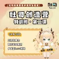 【吐司创造营】特训班第二课：正则化训练！Lora的更多训练方法等你来解锁！