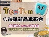 InfiniteTalk-Single模型玩法教程