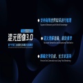 混元图像3.0正式发布：开源！吐司即将在线支持