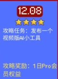 圣诞攻略12.08视频AI小工具懒狗教程