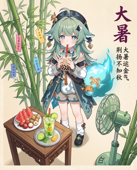 1. 核心主体与构图 【图1】角色为《崩坏：星穹铁道》女性角色【藿藿】，一位薄荷绿长卷发与狐耳的软萌少女，头戴饰有传统纹样的深蓝色国风头冠； 她身穿带精致云纹的服饰，深青绿长款外袍搭配内衬与短裤，斜挎着带琉璃挂饰的饰带；屁股后拖着一团贴着符咒的青蓝色幽火蓬松尾巴。 角色严格保留参考图中的核心外观标识（如发型、标志性装饰、服装风格、发饰等），禁止修改参考图角色的火焰尾巴。 2. 动作与表情 【藿藿】站在翠绿的青竹旁，双手捧着装有黑珍珠的透明奶茶杯，正用红色吸管啜饮，浅笑看向镜头。 3. 环境与背景 场景：纯白背景，竹林庭院场景，青竹旁摆放着一个中式木桌，一旁立着绿色复古落地扇，木桌上的白盘里放着切好的西瓜、荔枝、桂圆等瓜果；旁边放着银托盘，托盘上放有青柠、薄荷叶与橙片装饰的绿色冰饮。 元素：少量的青竹，竹叶间悬挂着写有文字的粉、黄、蓝三色签牌。 4. 画面风格与氛围 艺术风格：大暑节气主题插画。新海诚动漫风格，侧面镜头，高俯视镜头，超广角，从上往下透视，透视比例正确。 色彩：色彩为白、青绿等明亮的夏日色调，整体色调统一且清透干净。梦幻复古，复古网点米色底。 5. 画质与技术要求 竖图，12:16，超高清，超高分辨率，细节丰富，8K分辨率，超精细，电影感构图，景深效果，画面通透，工作室级品质。 6. 文字与字体 在画面靠边的空白角落用汉字书写：“大暑”。要求竖着书写，紫红色字体，没有重复的文字，没有多余的文字，没有错字。 在“大暑”下面用小号的黑色字体写上“大暑运金气”，“荆扬不知秋”。