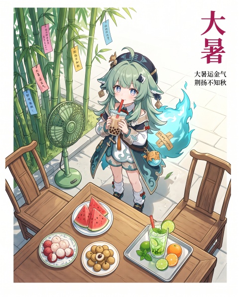 1. 核心主体与构图 【图1】角色为《崩坏：星穹铁道》女性角色【藿藿】，一位薄荷绿长卷发与狐耳的软萌少女，头戴饰有传统纹样的深蓝色国风头冠； 她身穿带精致云纹的服饰，深青绿长款外袍搭配内衬与短裤，斜挎着带琉璃挂饰的饰带；屁股后拖着一团贴着符咒的青蓝色幽火蓬松尾巴。 角色严格保留参考图中的核心外观标识（如发型、标志性装饰、服装风格、发饰等），禁止修改参考图角色的火焰尾巴。 2. 动作与表情 【藿藿】站在翠绿的青竹旁，双手捧着装有黑珍珠的透明奶茶杯，正用红色吸管啜饮，浅笑看向镜头。 3. 环境与背景 场景：纯白背景，竹林庭院场景，青竹旁摆放着一个中式木桌，一旁立着绿色复古落地扇，木桌上的白盘里放着切好的西瓜、荔枝、桂圆等瓜果；旁边放着银托盘，托盘上放有青柠、薄荷叶与橙片装饰的绿色冰饮。 元素：少量的青竹，竹叶间悬挂着写有文字的粉、黄、蓝三色签牌。 4. 画面风格与氛围 艺术风格：大暑节气主题插画。新海诚动漫风格，侧面镜头，高俯视镜头，超广角，从上往下透视，透视比例正确。 色彩：色彩为白、青绿等明亮的夏日色调，整体色调统一且清透干净。梦幻复古，复古网点米色底。 5. 画质与技术要求 竖图，12:16，超高清，超高分辨率，细节丰富，8K分辨率，超精细，电影感构图，景深效果，画面通透，工作室级品质。 6. 文字与字体 在画面靠边的空白角落用汉字书写：“大暑”。要求竖着书写，紫红色字体，没有重复的文字，没有多余的文字，没有错字。 在“大暑”下面用小号的黑色字体写上“大暑运金气”，“荆扬不知秋”。