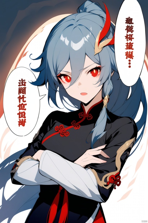  [[fu hua (phoenix)(honkai impact 3rd)]], nai3, 1girl, solo, artstyle,
1girl, solo, long hair, looking at viewer, open mouth, bangs, hair ornament, red eyes, long sleeves, hair between eyes, ponytail, white hair, multicolored hair, speech bubble, chinese clothes, crossed arms, fu hua