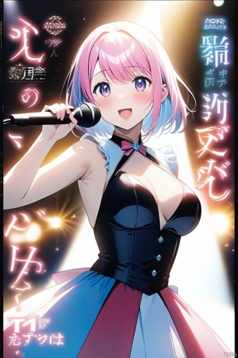  Magazine cover, masterpiece), (gleaming, ultra-sharp, 1 girl, Hoshino Ai, (exquisite and detailed facial features: 1), HD quality, ultra-clear resolution, movie quality, a cute girl wearing stage Costume, on stage, singing and dancing with microphone, spotlight shining on body (8k)