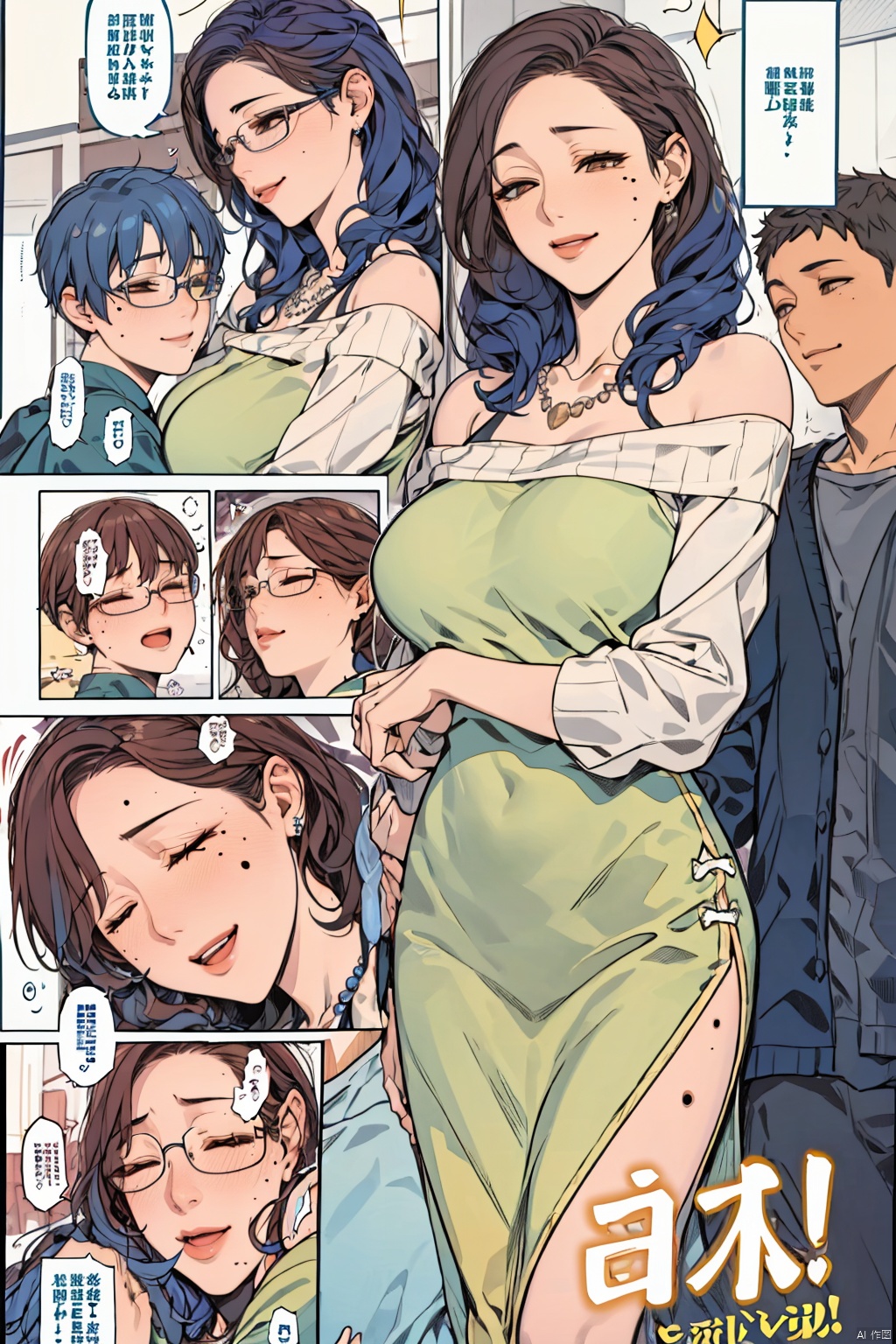 1boy, breasts, hetero, glasses, comic, brown hair, jewelry, multiple girls, large breasts, blue hair, breast grab, smile, mole under eye, grabbing, chinese text, mole, mature female, necklace, long hair, shirt, speech bubble, sweater, closed eyes