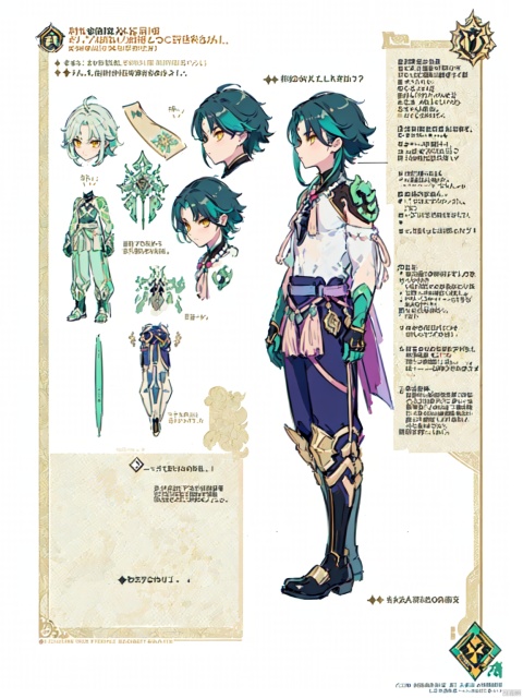  ((best quality)), ((masterpiece)), ((ultra-detailed)), (illustration), (detailed light), (an extremely delicate and beautiful boy),(setting diagram,character design drawing, character profile, reference sheet), (clothes configuration:1.15)), (infographic:1.2),((solo)), expressionless,, 1boy, male focus, yellow eyes,(official:1.2)