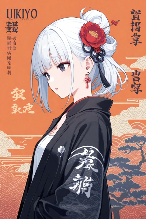 Masterpiece, a full shot, a beautiful woman, a tree with very detailed color illustrations for tattoos, a sexy body, detailed artwork, in the art style of Ukiyo-e, art cover illustration, a short white hair, black eyes, a single girl wearing hair accessories wearing earrings, wearing a black jacket. She opened her lips and stood on a simple orange background with a red flower, looking at the audience from the side. Her upper body was covered by a jacket with English writing on it. She also has bangs and another hair flower."