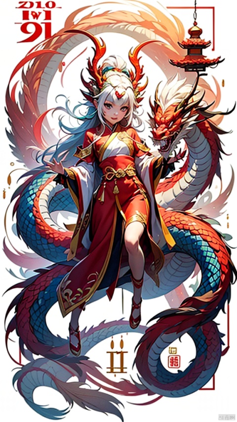 龙年,two zero two four New Year,(1girl:1),Dragon,Oriental Dragon,Loli