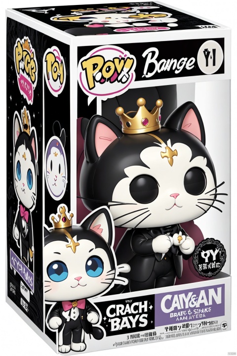 toy packaging design,male cat,bow,cute,crown,black suit,yyy