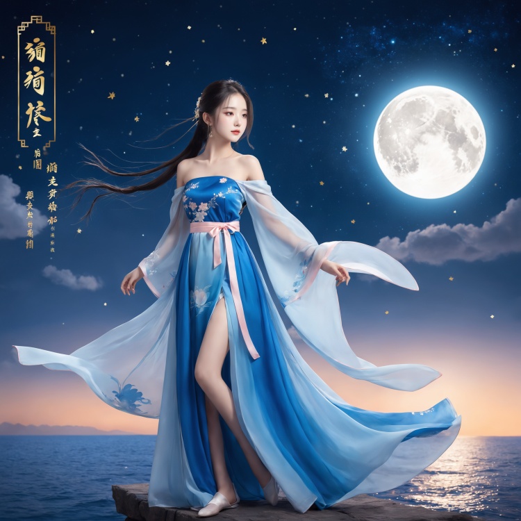 1girl,chinese hanfu,bare_shoulders,breasts,flying to the moon,full body,long hair,princess dress,starry sky,off-shoulder_dress,full moon,sea,blue theme,gradient,silhouette,rabbit,Chinese text,cloud,flower,
