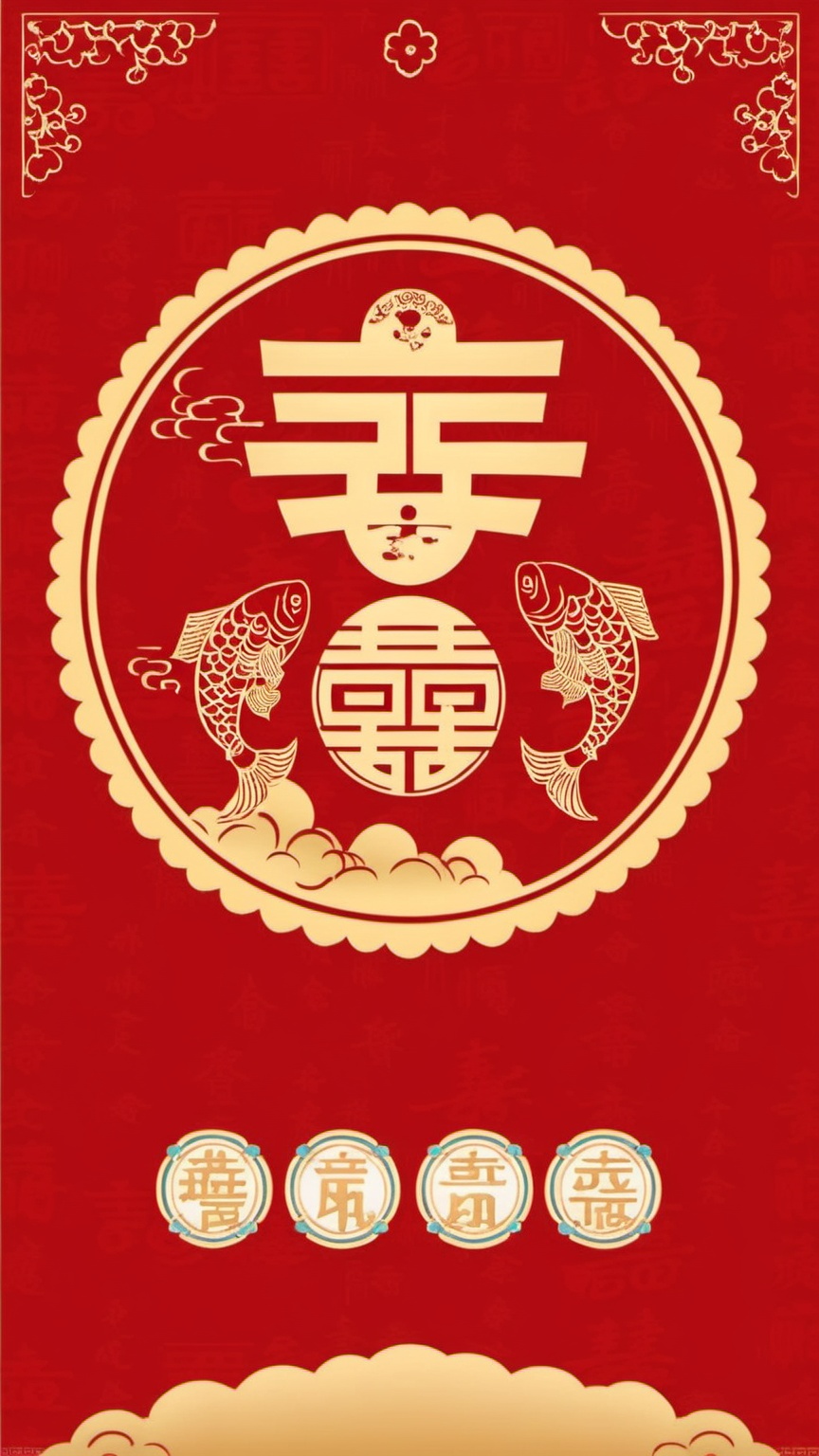 hongbao,A traditional Chinese New Year poster flaunts a bold red background with fancy golden designs. Smack in the middle is a circular, ornate frame with intricate patterns and a big, detailed fish inside. Clouds and fancy motifs dance around, with Chinese characters chilling at the bottom. The whole thing screams celebration and good vibes.,<lora:hongbao_v1-000012:1>