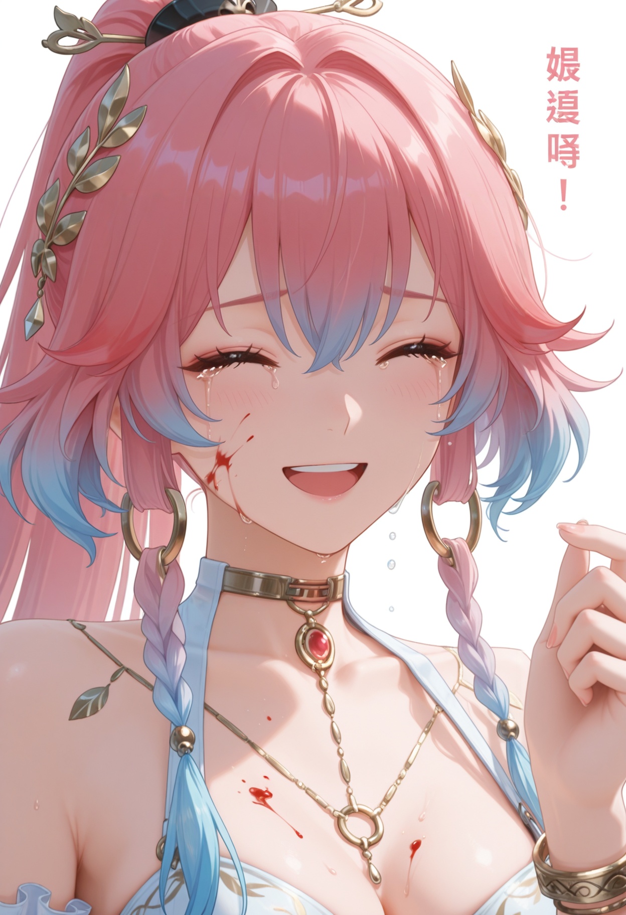 1girl,solo,closed eyes,open mouth,crying,smile,white background,tears,chinese text,blood,simple background,blood on face,:d,upper body,<lora:长离皮肤:0.8>,changli,1girl,short hair,bangs,very long hair,red hair,ponytail,pink hair,blue hair,gradient hair,multicolored hair,hair ornament,flower_ring,jewelry,yellow eyes,choker,bracelet,
