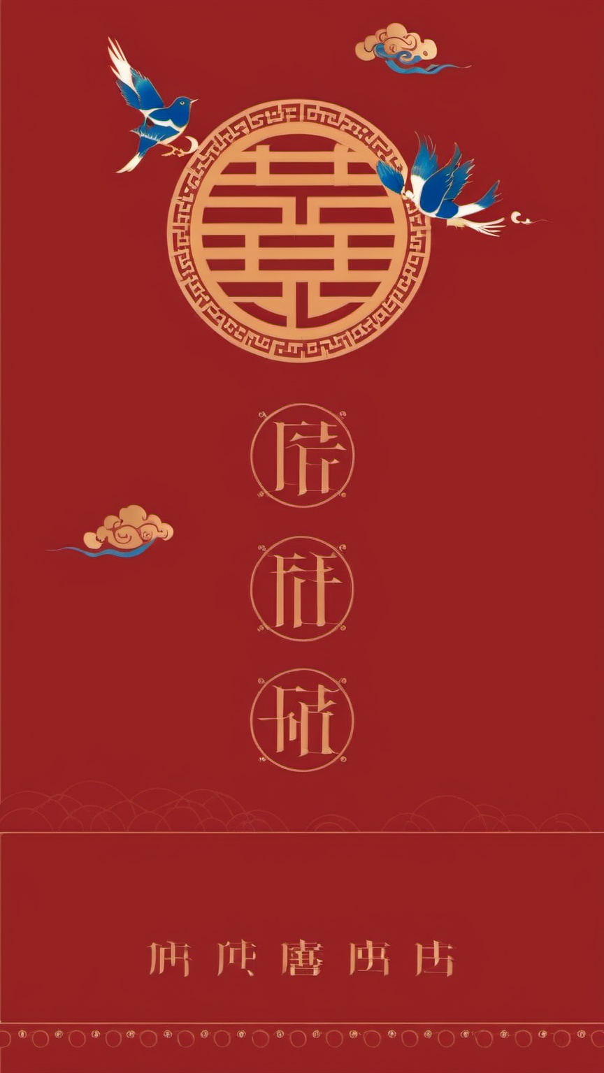 hongbao,A digital graphic with a rich maroon backdrop flaunts a golden circular emblem smack in the middle. Chinese characters and a date are slapped on in gold. Two stylized, cloud-like shapes hang out in the corners, and a blue and white bird chills in the top left corner.,<lora:hongbao_v1-000012:1>