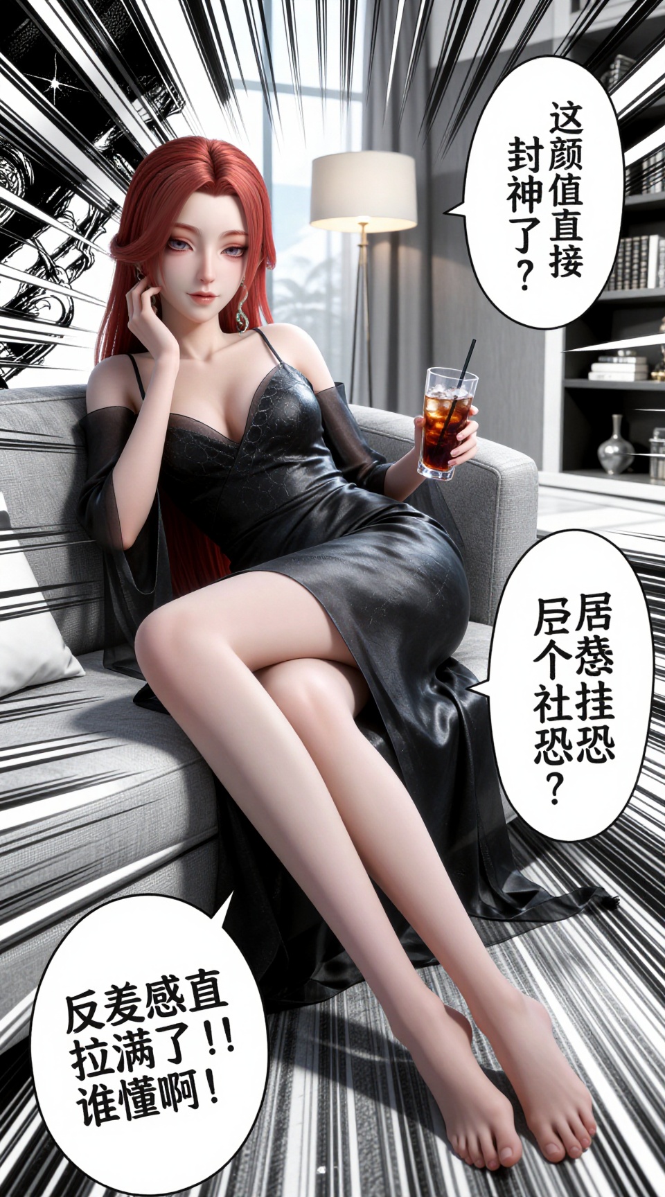 <lora:yushiqie-girl:1> 她叫雨师妾,一位红发紫眸的冷艳御姐，长发微卷，皮肤冷白，五官精致，眼神疏离。她穿着黑色真丝吊带睡裙，靠在落地窗边的沙发上，单手撑着脸颊，另一只手拿着一杯冰美式，双腿交叠，姿态慵懒又贵气。背景是现代轻奢公寓，落地窗、落地灯、书架，背景做黑白漫画风处理，人物主体为彩色。整体是漫画分镜风格，带有日式漫画的速度线、放射状特效线，画面中添加三个漫画对话气泡：右上角气泡内文字为「这颜值直接封神了吧？」，右下角气泡内文字为「居然是个社恐？」，左下角气泡内文字为「反差感直接拉满了！！谁懂啊！」，线条锐利分明，高对比度，8K 超高清，细节拉满，大师级画质，电影级光影，写实与二次元结合的画风。