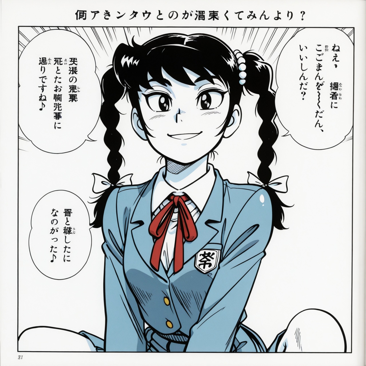 misao,  1girl,  best quality on Tensor.Art