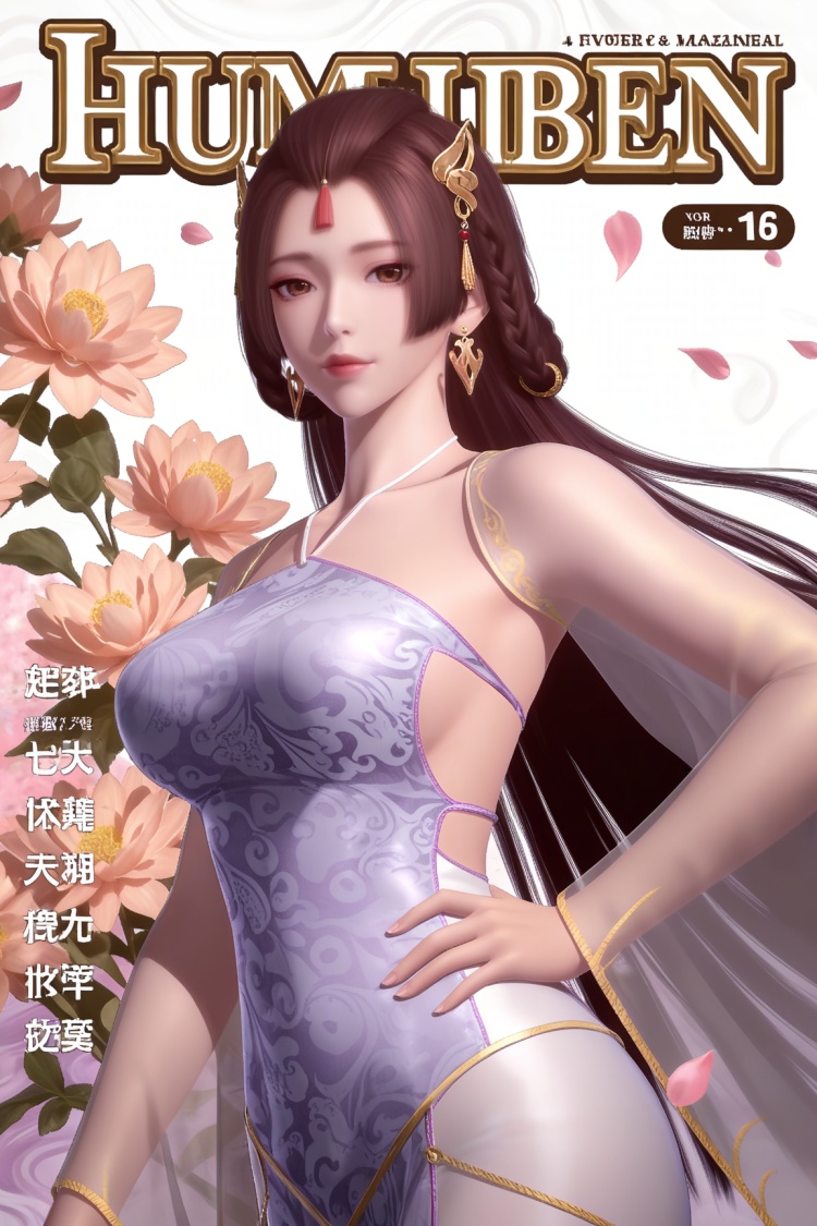 DJ_胡美人-天行九歌 by DJ大江东去 on Tensor.Art