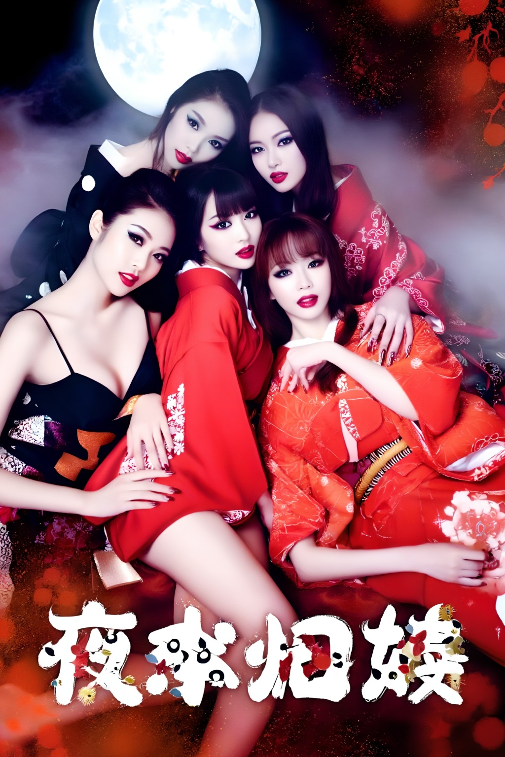 Superior quality. Inspiration: Masquerade ball,  Japanese yokai (supernatural beings). Synopsis: A masquerade ball themed...