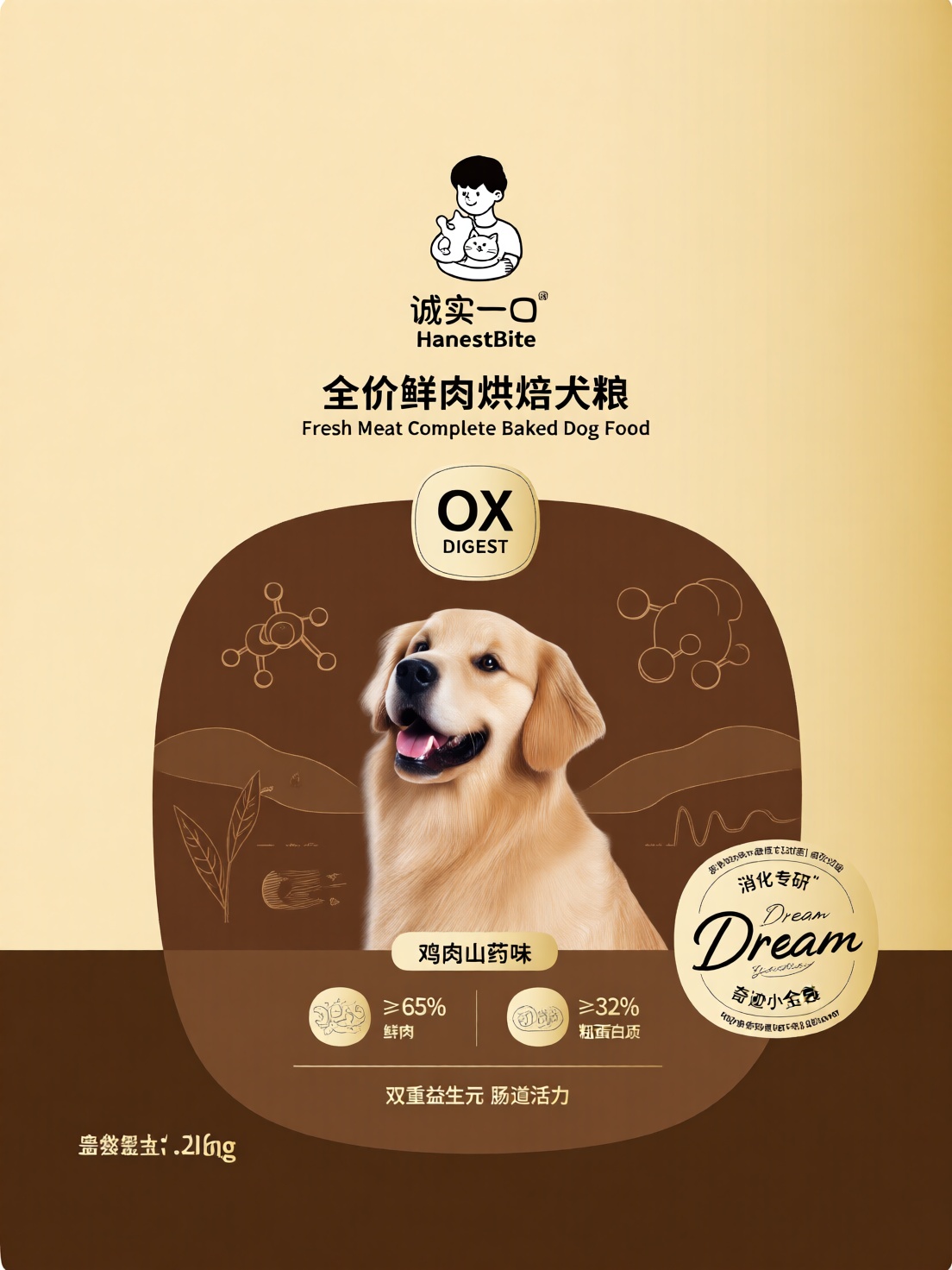 诚实一口主粮完整包装正面设计。功效型高端线犬粮,  型号"OX DIGEST",  口味"鸡肉山药味" on Tensor.Art