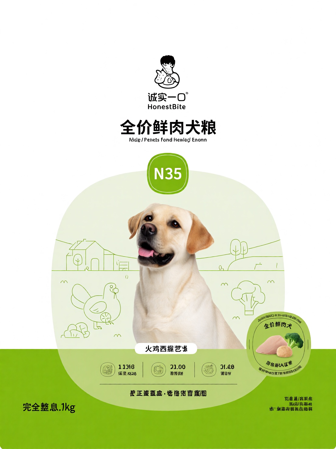 诚实一口主粮包装风格,  宠物主粮包装正面设计,  普通线成年犬犬粮 on Tensor.Art