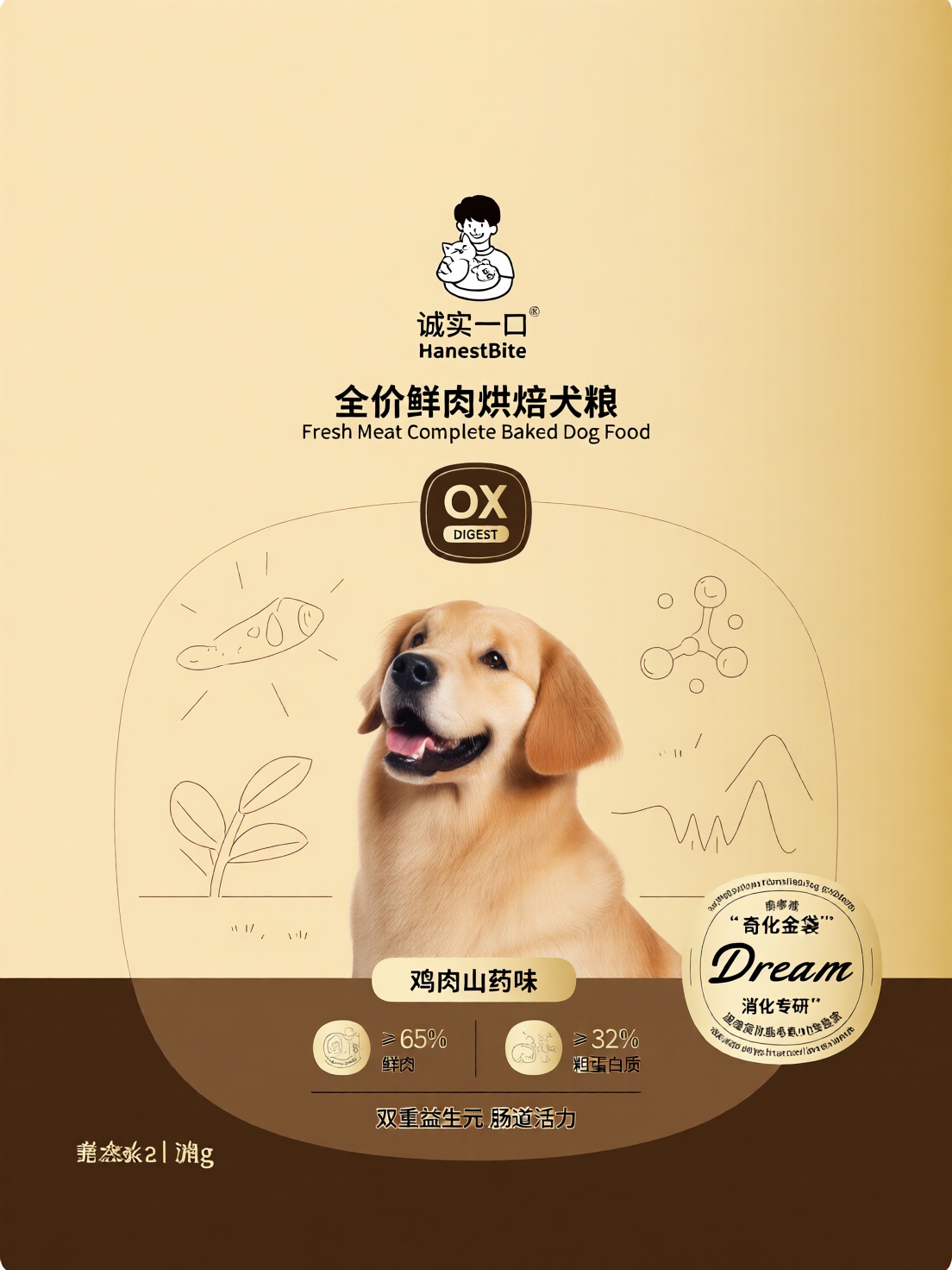 诚实一口主粮完整包装正面设计。功效型高端线犬粮,  型号"OX DIGEST",  口味"鸡肉山药味" on Tensor.Art