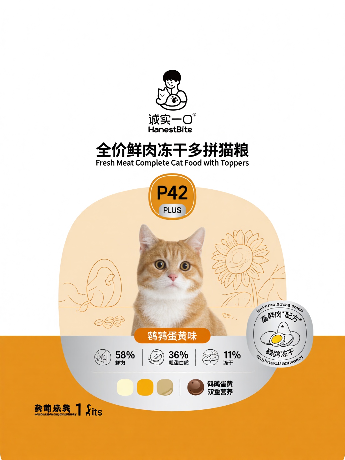 诚实一口主粮包装风格,  宠物主粮完整包装正面设计。普通线PLUS成年猫粮,  型号"P42 PLUS" on Tensor.Art