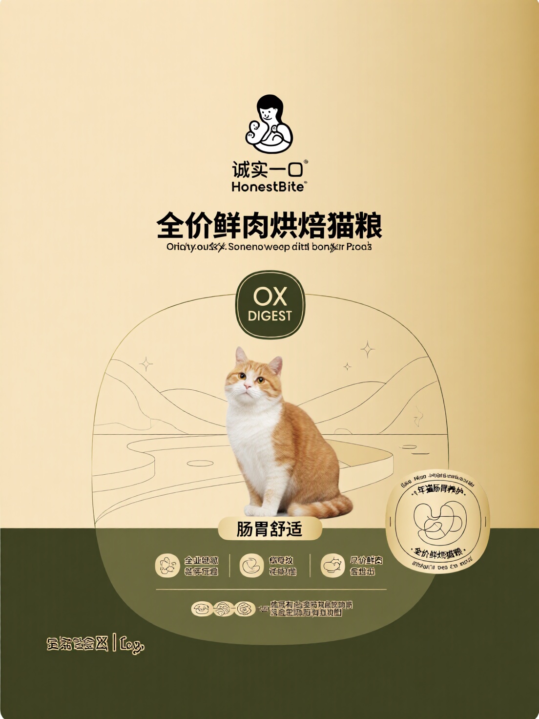 诚实一口主粮包装风格,  宠物主粮包装正面设计,  高端线猫粮 on Tensor.Art