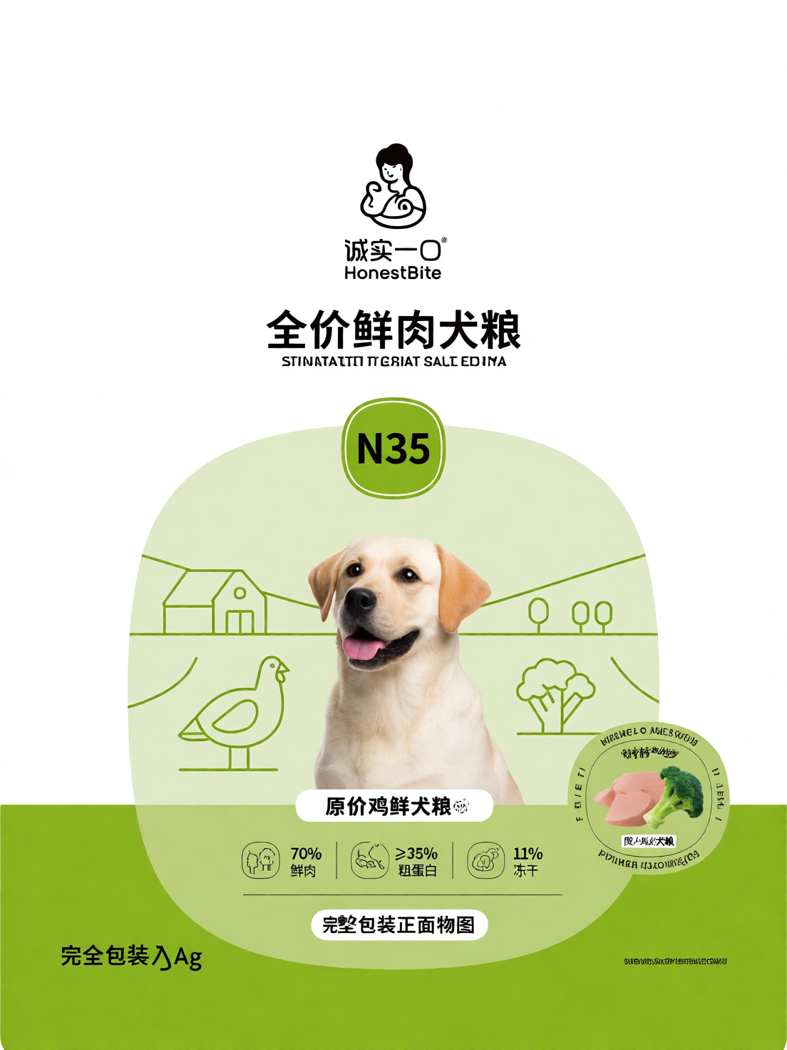 诚实一口主粮包装风格,  宠物主粮包装正面设计,  普通线成年犬犬粮 on Tensor.Art