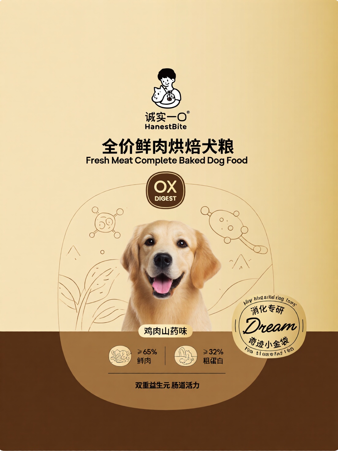 诚实一口主粮包装风格,  宠物主粮包装正面设计。功效型高端线犬粮,  型号"OX DIGEST" on Tensor.Art