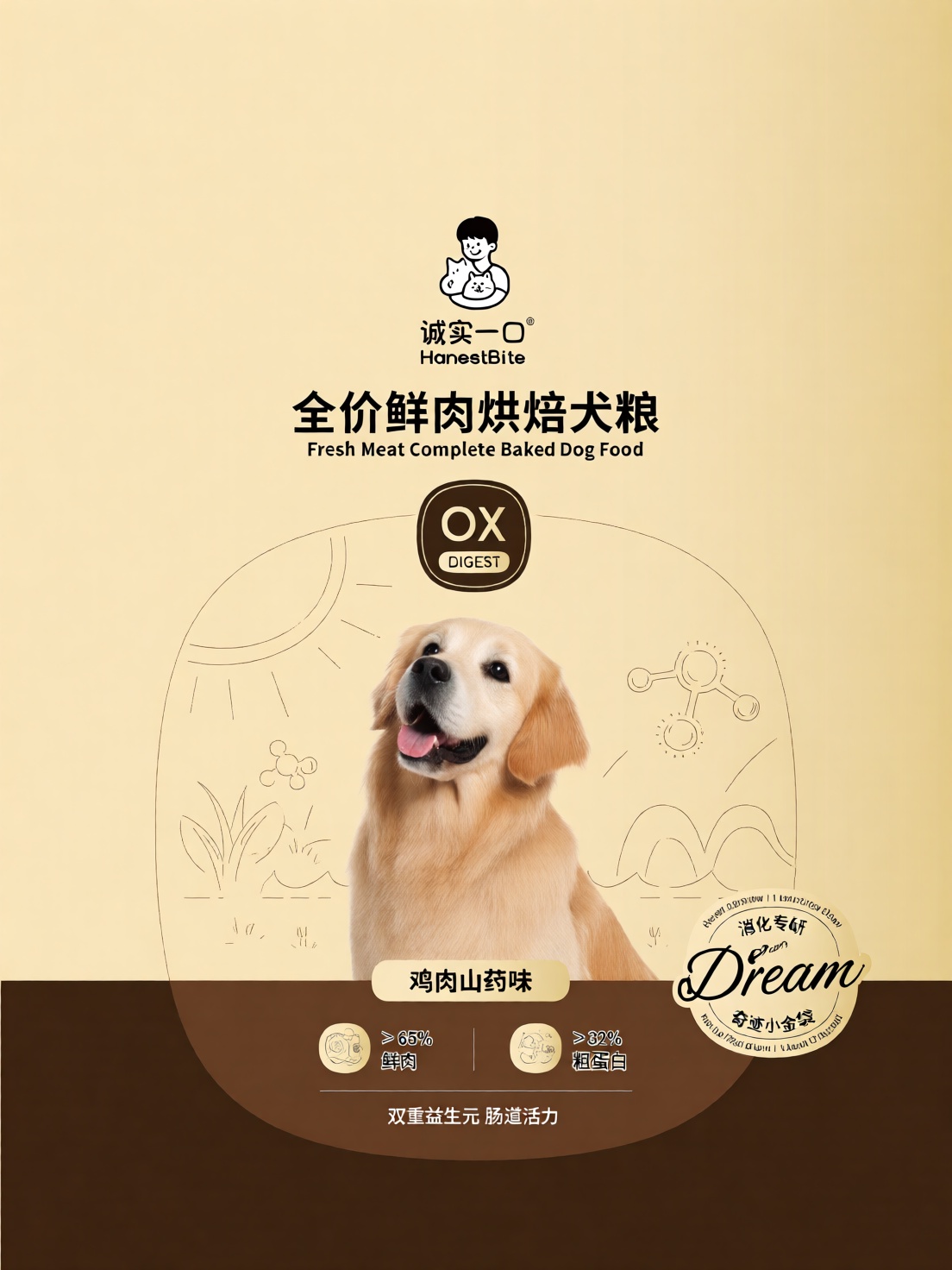 诚实一口主粮完整包装正面设计。功效型高端线犬粮,  型号"OX DIGEST",  口味"鸡肉山药味" on Tensor.Art