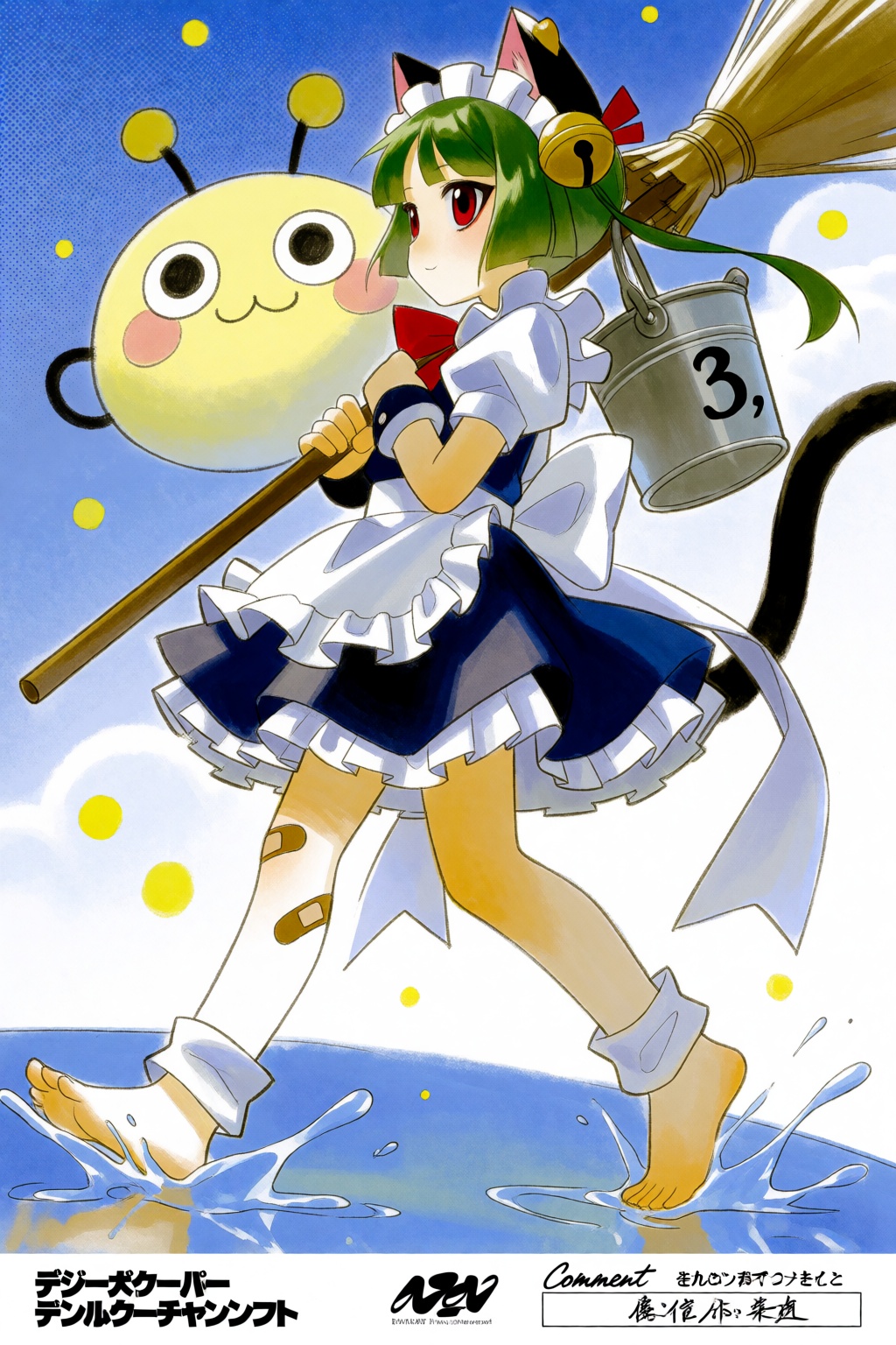 vinneart,  In a dynamic side-profile low-angle perspective,  Dejiko from Di Gi Charat walks barefoot across a shimmering b...