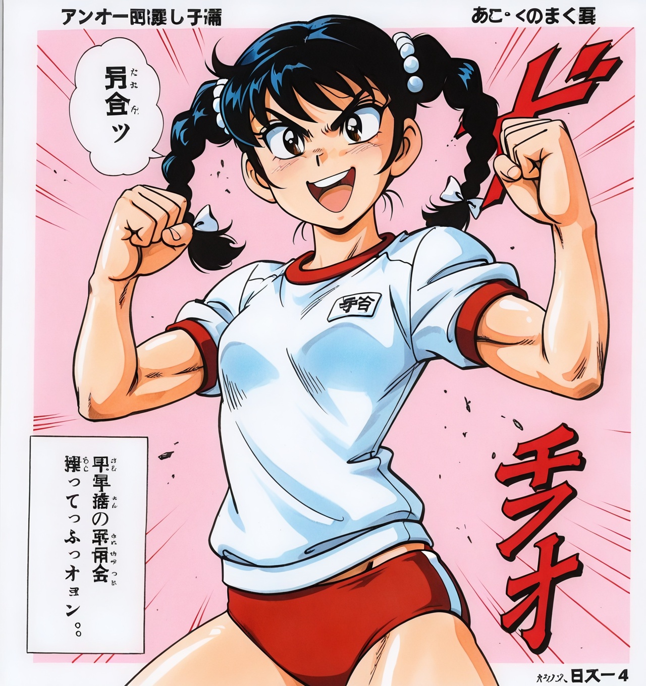 misao,  1girl,  best quality on Tensor.Art