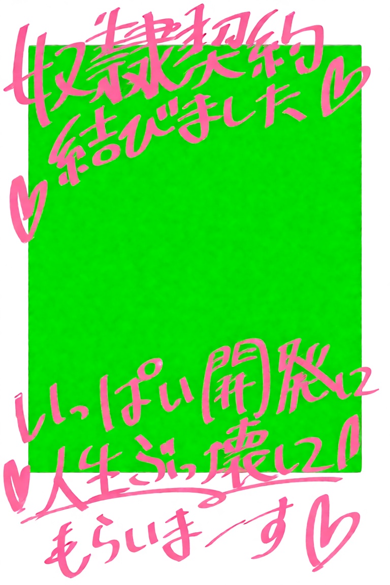 A vertical white background template with a large solid bright neon green rectangle filling most of the center,  designed...