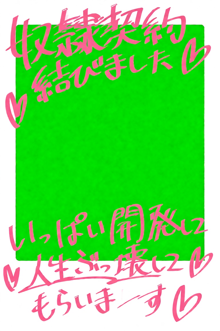 A vertical white background template with a large solid bright neon green rectangle filling most of the center,  designed...