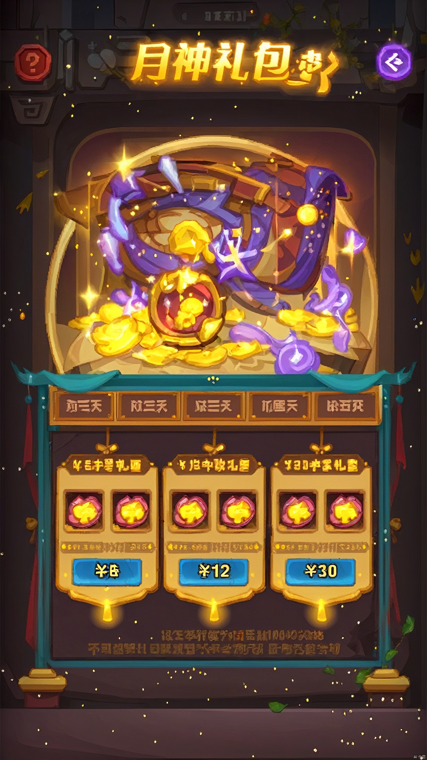 Dark background, game cartoon style, treasure, light, treasure, Chinese text, buttons, ui components,