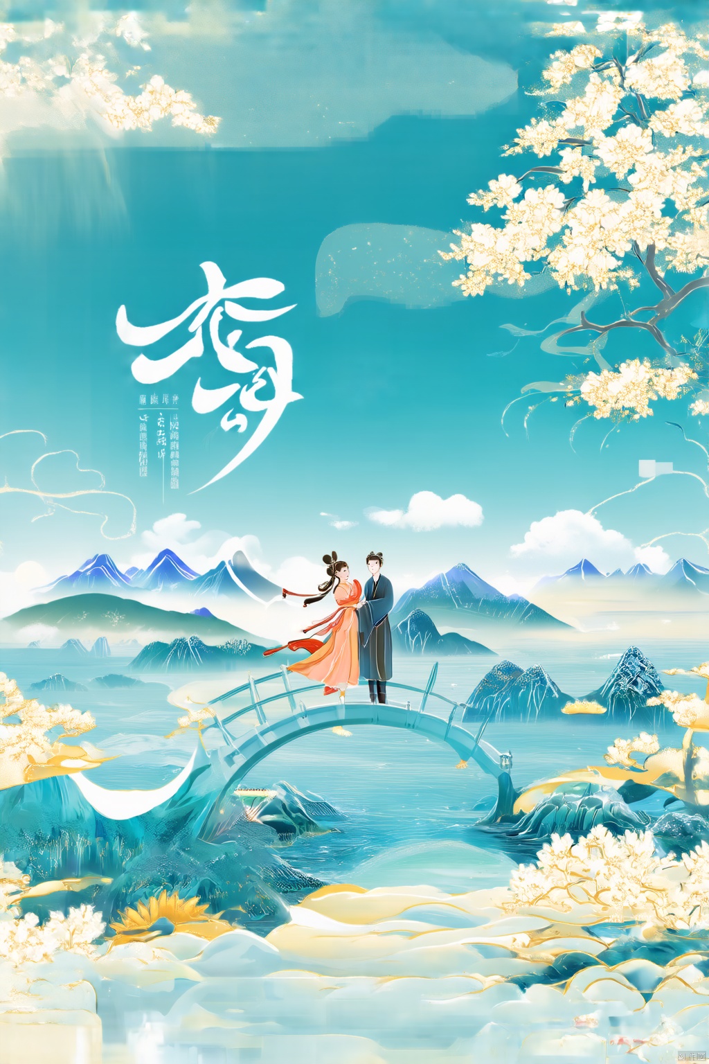 QIXI landscape painting,  couple,  LOVE by 行乎者也 on Tensor.Art
