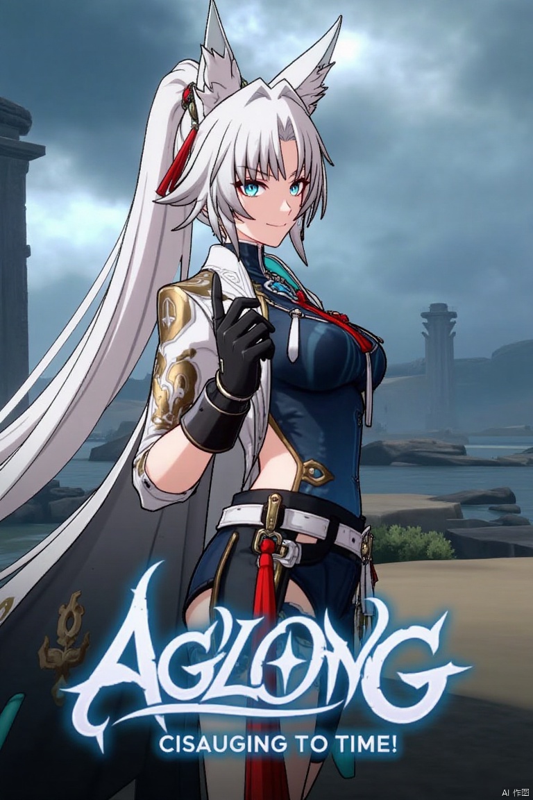 A movie poster featuring a solo 1girl with long white hair tied in a ponytail, bangs, and animal ears. She has blue eyes, a smile looking at the viewer, wearing black gloves, shorts, a belt with a thigh strap and tassel, a jacket and coat draped over her shoulders. She is holding something, with a dynamic pose in a stylized setting. The background is cinematic with dramatic lighting. Below her, centered, is three-dimensional text reading AGlong in bold, matching the poster's theme.