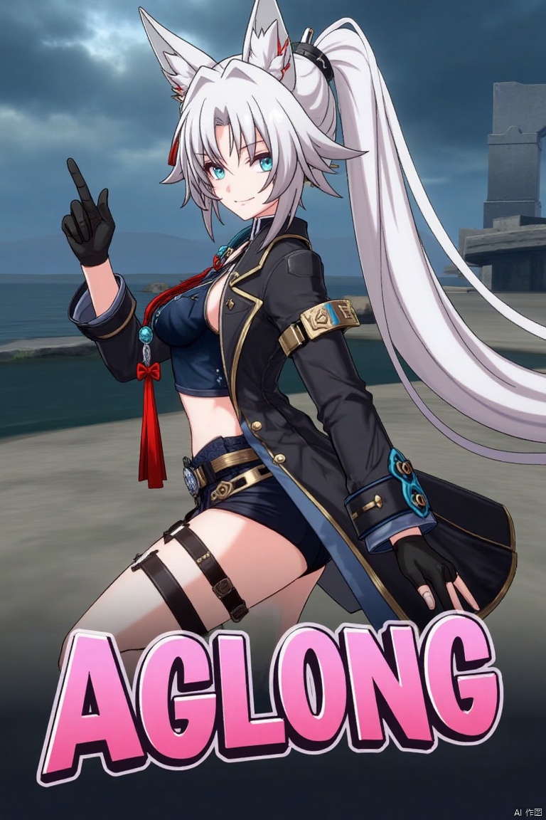 A movie poster featuring a solo 1girl with long white hair tied in a ponytail, bangs, and animal ears. She has blue eyes, a smile looking at the viewer, wearing black gloves, shorts, a belt with a thigh strap and tassel, a jacket and coat draped over her shoulders. She is holding something, with a dynamic pose in a stylized setting. The background is cinematic with dramatic lighting. Below her, centered, is three-dimensional text reading AGlong in bold, matching the poster's theme.