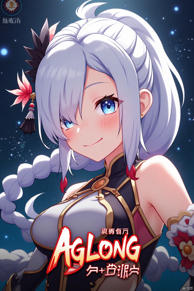 1girl, solo, upper body, very long white braided hair with a braided ponytail, hair over one eye, bangs, blue eyes, looking at viewer, blush, smile, parted lips, hair ornament, tassel earrings, tassel, bodysuit with gold trim, clothing cutout, flower, Shenhe (Genshin Impact) style, movie poster, three-dimensional text AGlong in the middle below, cinematic lighting, dynamic composition, detailed background with poster theme, high contrast, sharp focus, dramatic atmosphere, intense gaze, intricate hair details, glowing highlights, vibrant colors, ethereal glow, flowing fabric, ornate patterns, mystical aura, epic scale, bold typography, layered depth, cinematic framing, dramatic shadows, radiant glow, intricate textures, captivating expression, powerful stance, immersive setting, grand scale, artistic flair, high-definition details, striking visual impact.