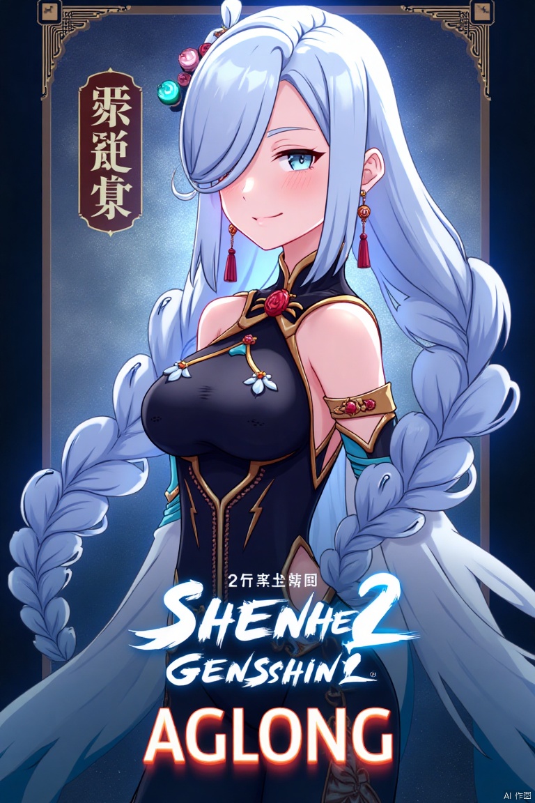 1girl, solo, upper body, very long white braided hair with a braided ponytail, hair over one eye, bangs, blue eyes, looking at viewer, blush, smile, parted lips, hair ornament, tassel earrings, tassel, bodysuit with gold trim, clothing cutout, flower, Shenhe (Genshin Impact) style, movie poster, three-dimensional text AGlong in the middle below, cinematic lighting, dynamic composition, detailed background with poster theme, high contrast, sharp focus, dramatic atmosphere, intense gaze, intricate hair details, glowing highlights, vibrant colors, ethereal glow, flowing fabric, ornate patterns, mystical aura, epic scale, bold typography, layered depth, cinematic framing, dramatic shadows, radiant glow, intricate textures, captivating expression, powerful stance, immersive setting, grand scale, artistic flair, high-definition details, striking visual impact.