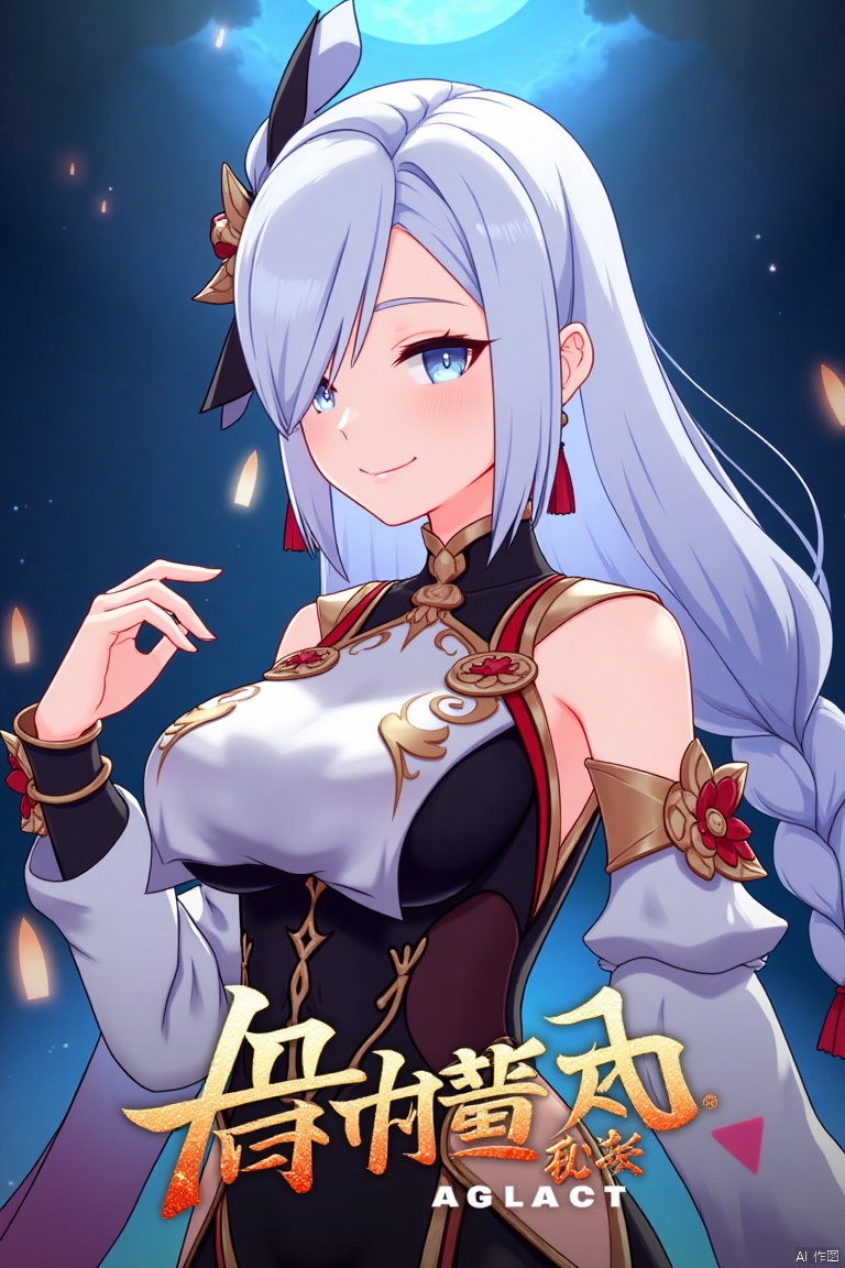 1girl, solo, upper body, very long white braided hair with a braided ponytail, hair over one eye, bangs, blue eyes, looking at viewer, blush, smile, parted lips, hair ornament, tassel earrings, tassel, bodysuit with gold trim, clothing cutout, flower, Shenhe (Genshin Impact) style, movie poster, three-dimensional text AGlong in the middle below, cinematic lighting, dynamic composition, detailed background with poster theme, high contrast, sharp focus, dramatic atmosphere, intense gaze, intricate hair details, glowing highlights, vibrant colors, ethereal glow, flowing fabric, ornate patterns, mystical aura, epic scale, bold typography, layered depth, cinematic framing, dramatic shadows, radiant glow, intricate textures, captivating expression, powerful stance, immersive setting, grand scale, artistic flair, high-definition details, striking visual impact.