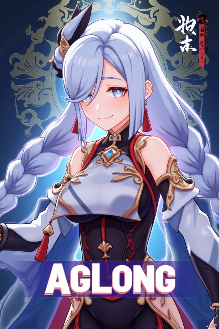 1girl, solo, upper body, very long white braided hair with a braided ponytail, hair over one eye, bangs, blue eyes, looking at viewer, blush, smile, parted lips, hair ornament, tassel earrings, tassel, bodysuit with gold trim, clothing cutout, flower, Shenhe (Genshin Impact) style, movie poster, three-dimensional text AGlong in the middle below, cinematic lighting, dynamic composition, detailed background with poster theme, high contrast, sharp focus, dramatic atmosphere, intense gaze, intricate hair details, glowing highlights, vibrant colors, ethereal glow, flowing fabric, ornate design, mystical aura, fantasy setting, bold typography, layered depth, epic scale, immersive scene.