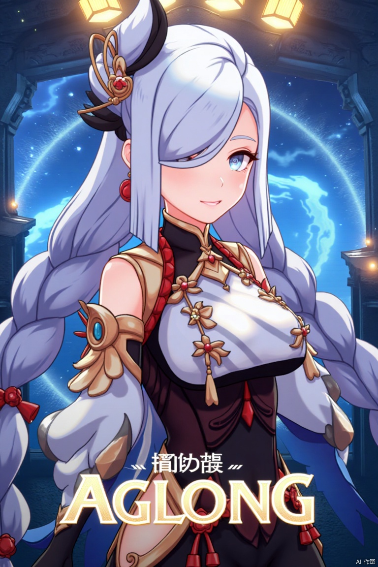 1girl, solo, upper body, very long white braided hair with a braided ponytail, hair over one eye, bangs, blue eyes, looking at viewer, blush, smile, parted lips, hair ornament, tassel earrings, tassel, bodysuit with gold trim, clothing cutout, flower, Shenhe (Genshin Impact) style, movie poster, three-dimensional text AGlong in the middle below, cinematic lighting, dynamic composition, detailed background with poster theme, high contrast, sharp focus, dramatic atmosphere, intense gaze, intricate hair details, glowing highlights, vibrant colors, ethereal glow, flowing fabric, ornate patterns, mystical aura, epic scale, bold typography, layered depth, cinematic framing, dramatic shadows, radiant glow, intricate textures, captivating expression, powerful stance, immersive setting, grand scale, artistic flair, high-definition details, striking visual impact.